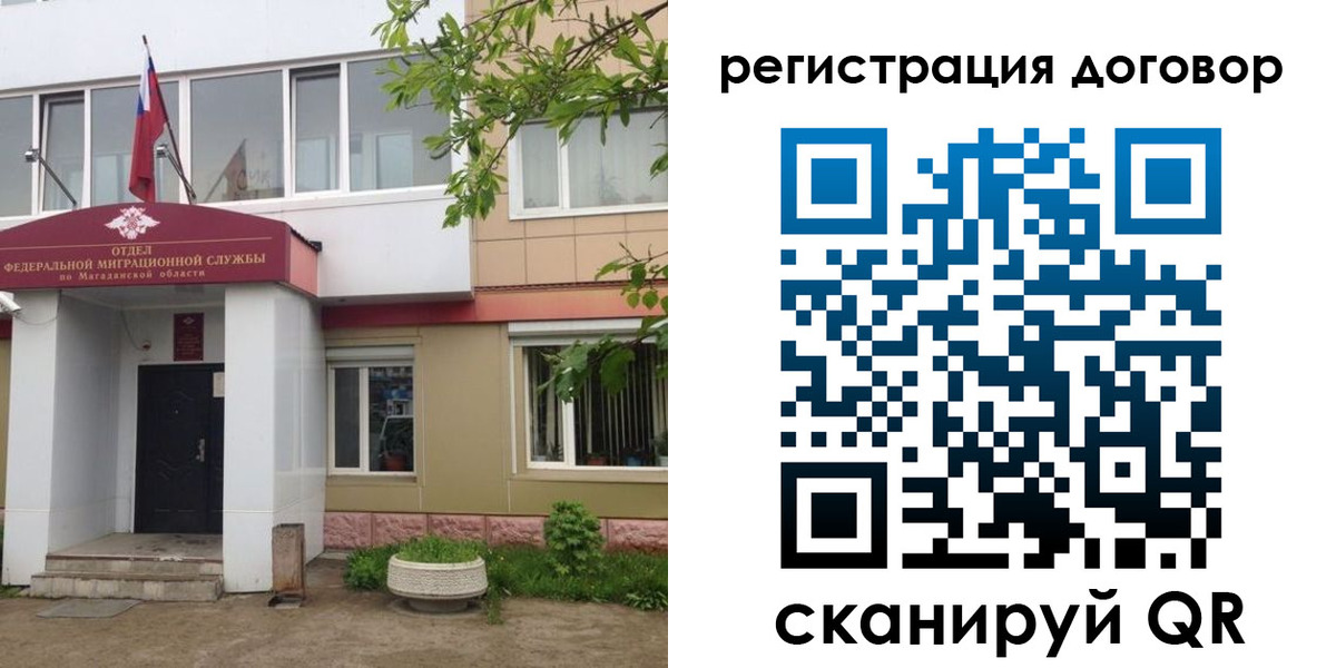 прописка для военкомата в Санкт-Петербурге